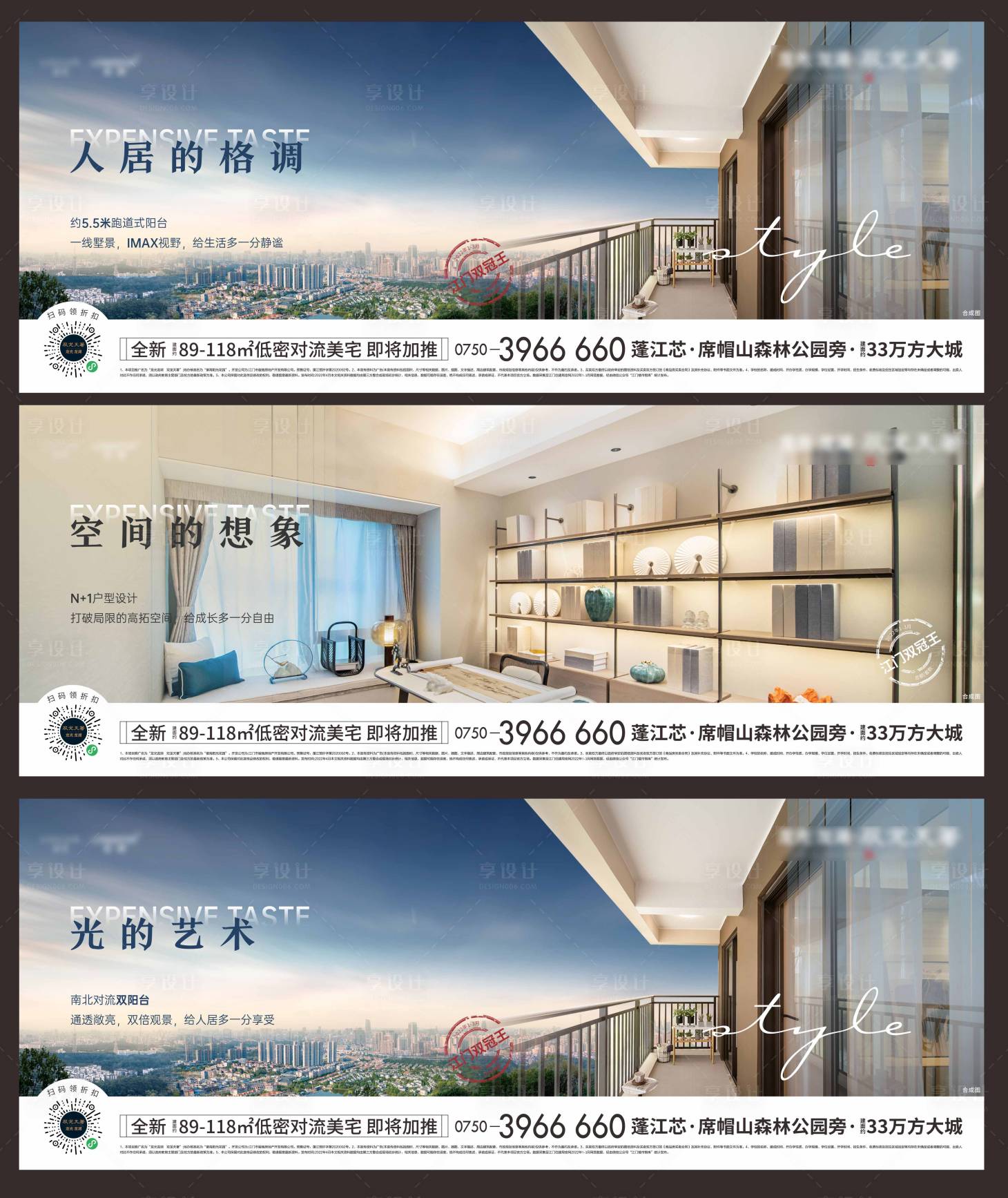 源文件下载【享设计】搜索编号：99080011784899196【地产价值点系列稿】