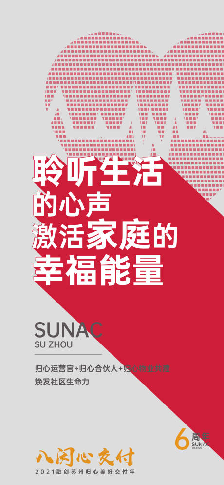 源文件下载【周年活动宣传】编号：32380011694767674