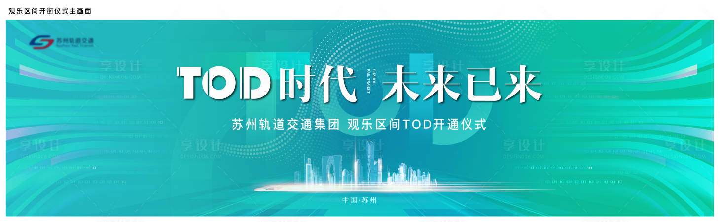 源文件下载【享设计】搜索编号：60560011941959076【开幕式主画面】