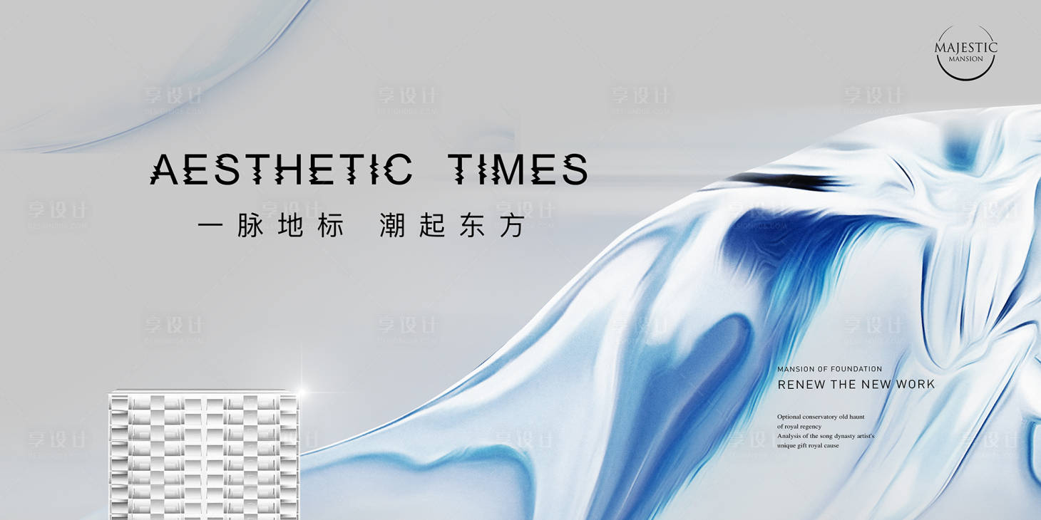 源文件下载【享设计】搜索编号：95140011749701630【大气质感地产广告】