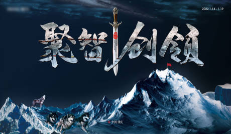 源文件下载【营销质感活动展板】编号：72600011963831206