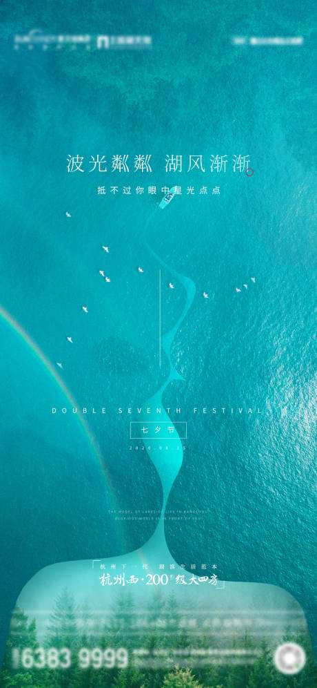 源文件下載【享設計】搜索編號：72940011458194660【七夕節】