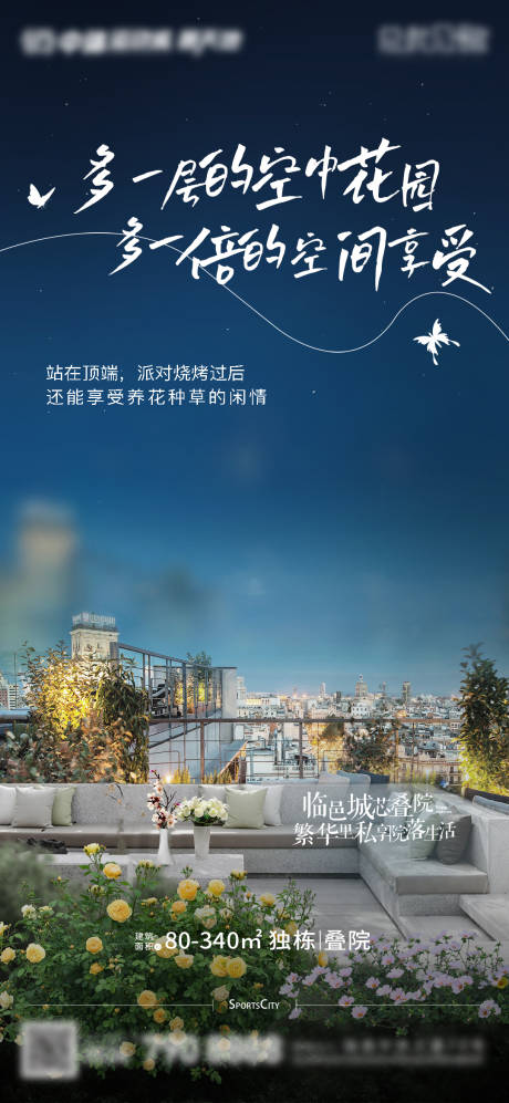 源文件下载【露台种花种草】编号：73660011567473129