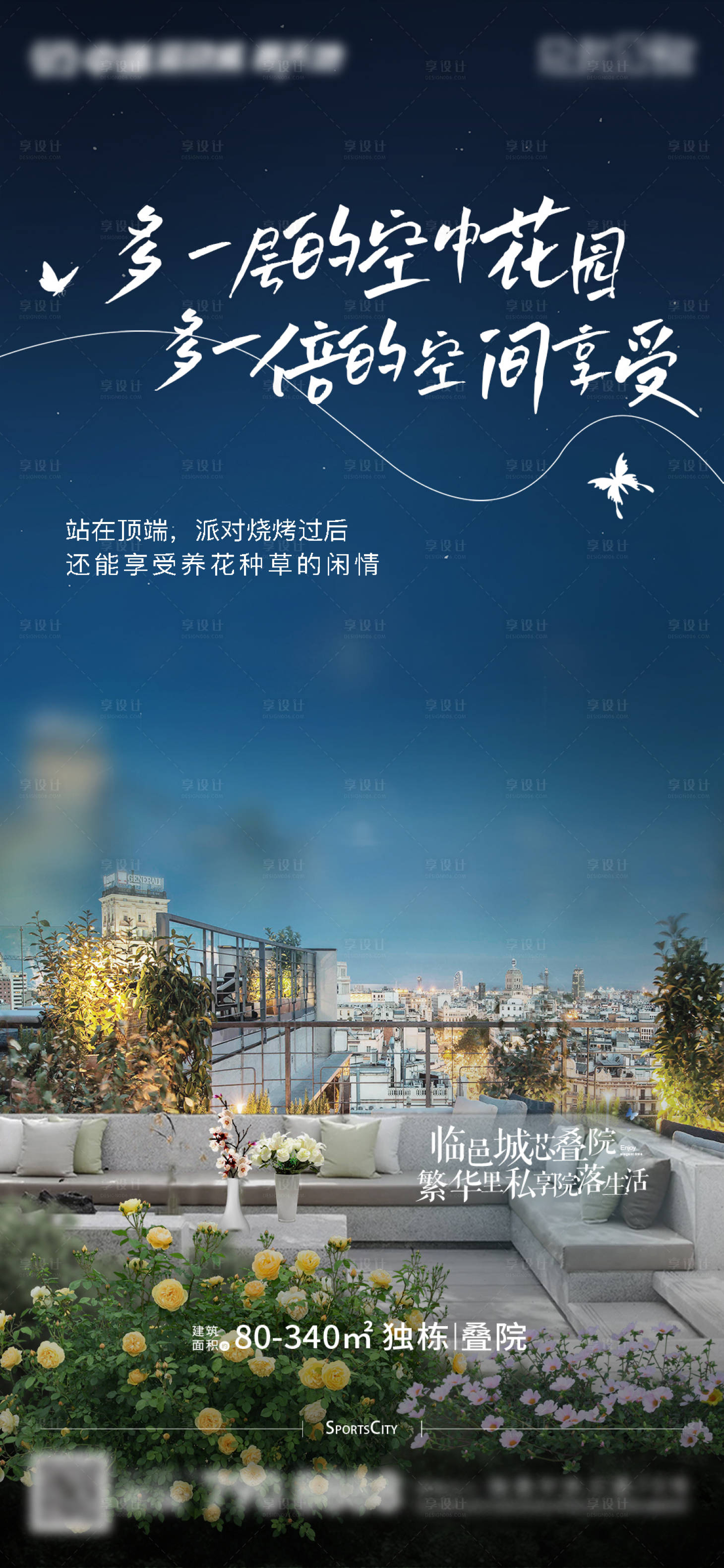 源文件下載【露臺(tái)種花種草】編號(hào)：73660011567473129