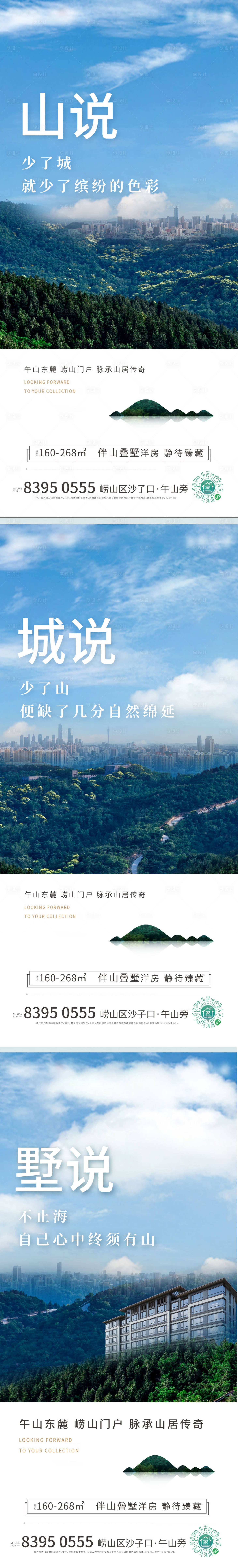 源文件下載【享設計】搜索編號：76880011432601688【地產價值點系列海報】