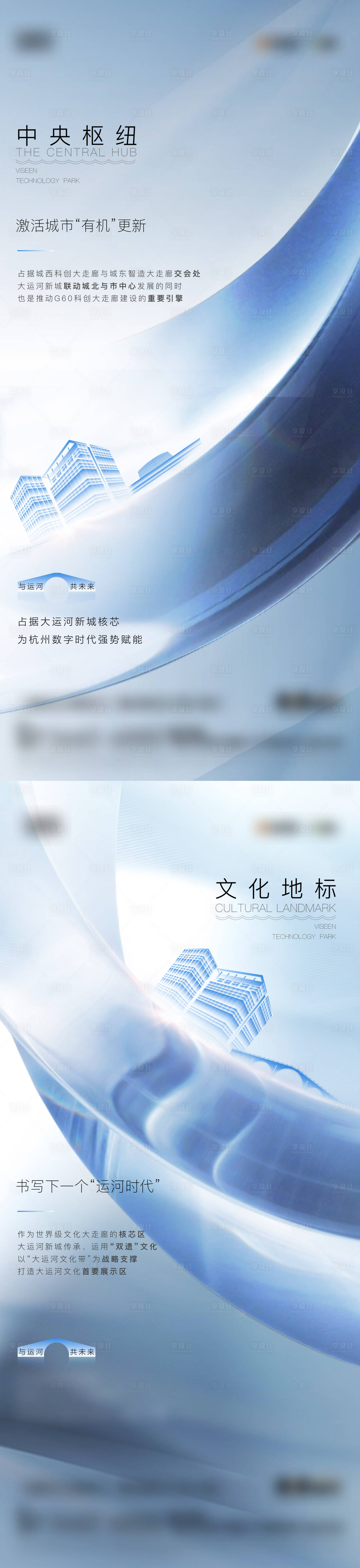源文件下载【房地产地标系列海报】编号：20610011845507488