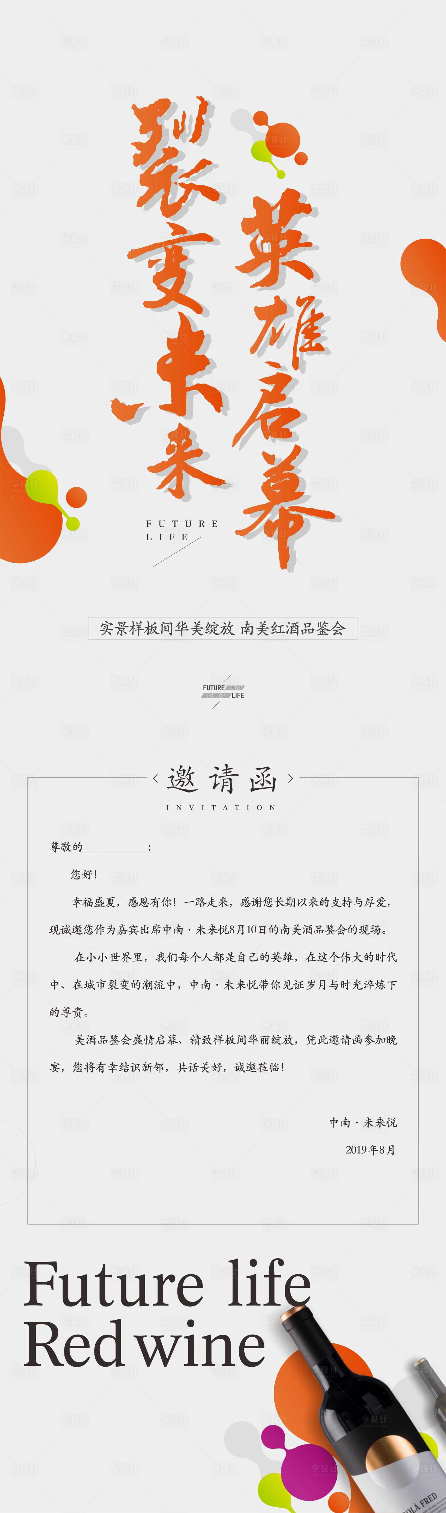 源文件下载【享设计】搜索编号：79250011685535006【老带新】