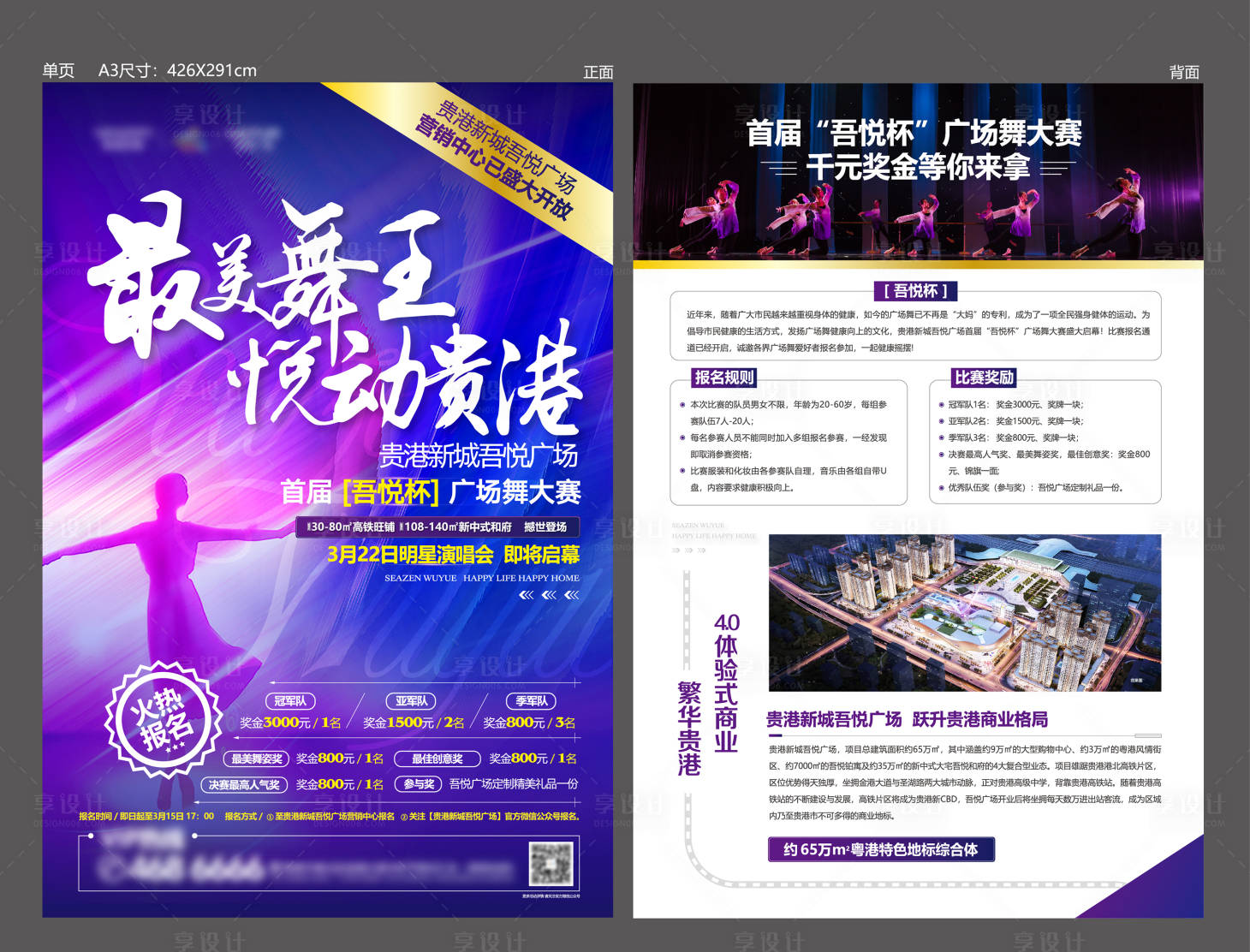 源文件下載【享設計】搜索編號：55480011491414162【單頁】