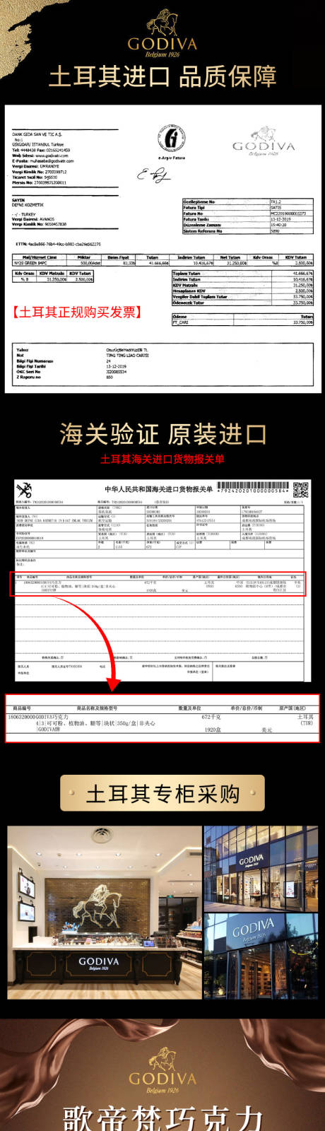 源文件下载【巧克力详情页】编号：93640011927499921