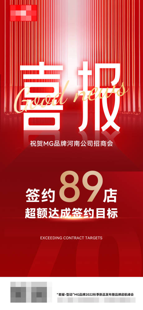 源文件下載【享設計】搜索編號：90110011808716637【簽約喜報】