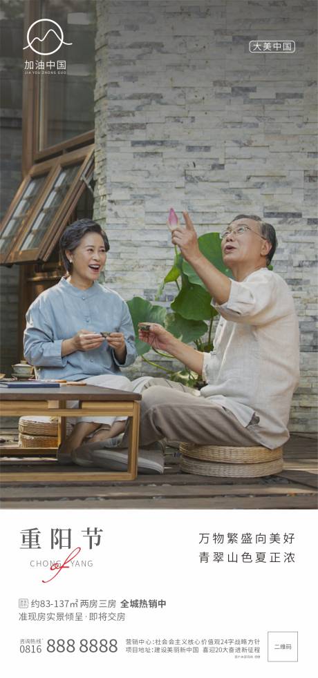 源文件下载【重阳节】编号：66270011796599036