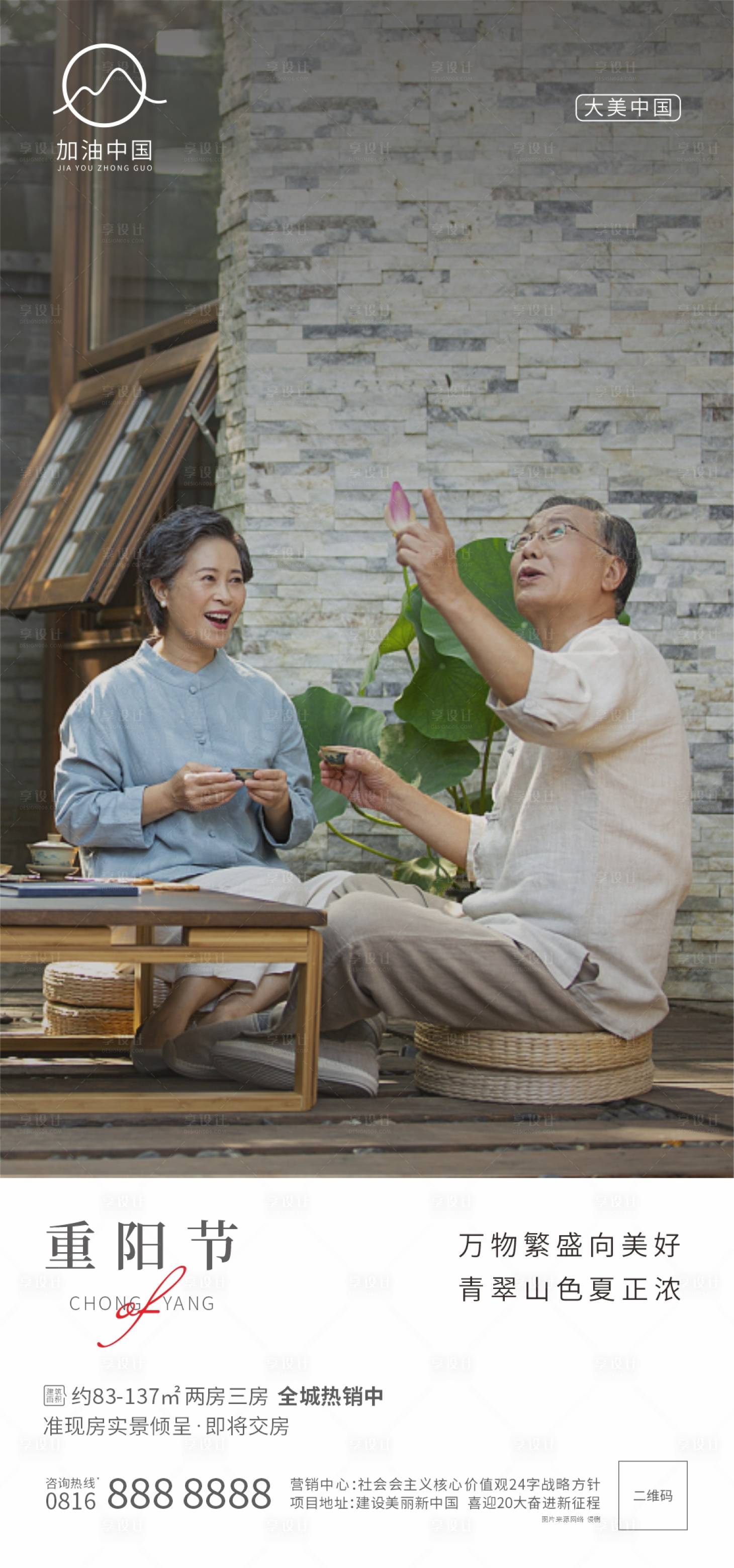 源文件下载【重阳节】编号：66270011796599036