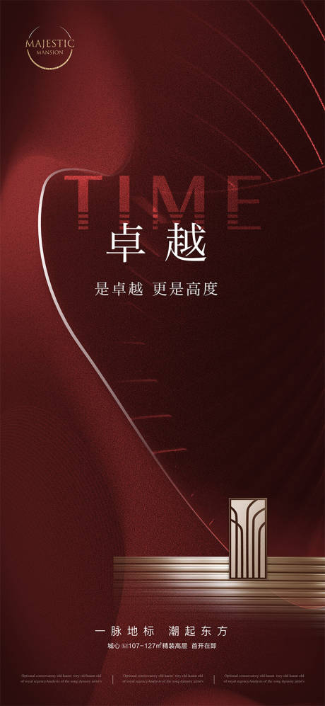 源文件下载【地产热销形象广告】编号：78010011429389722