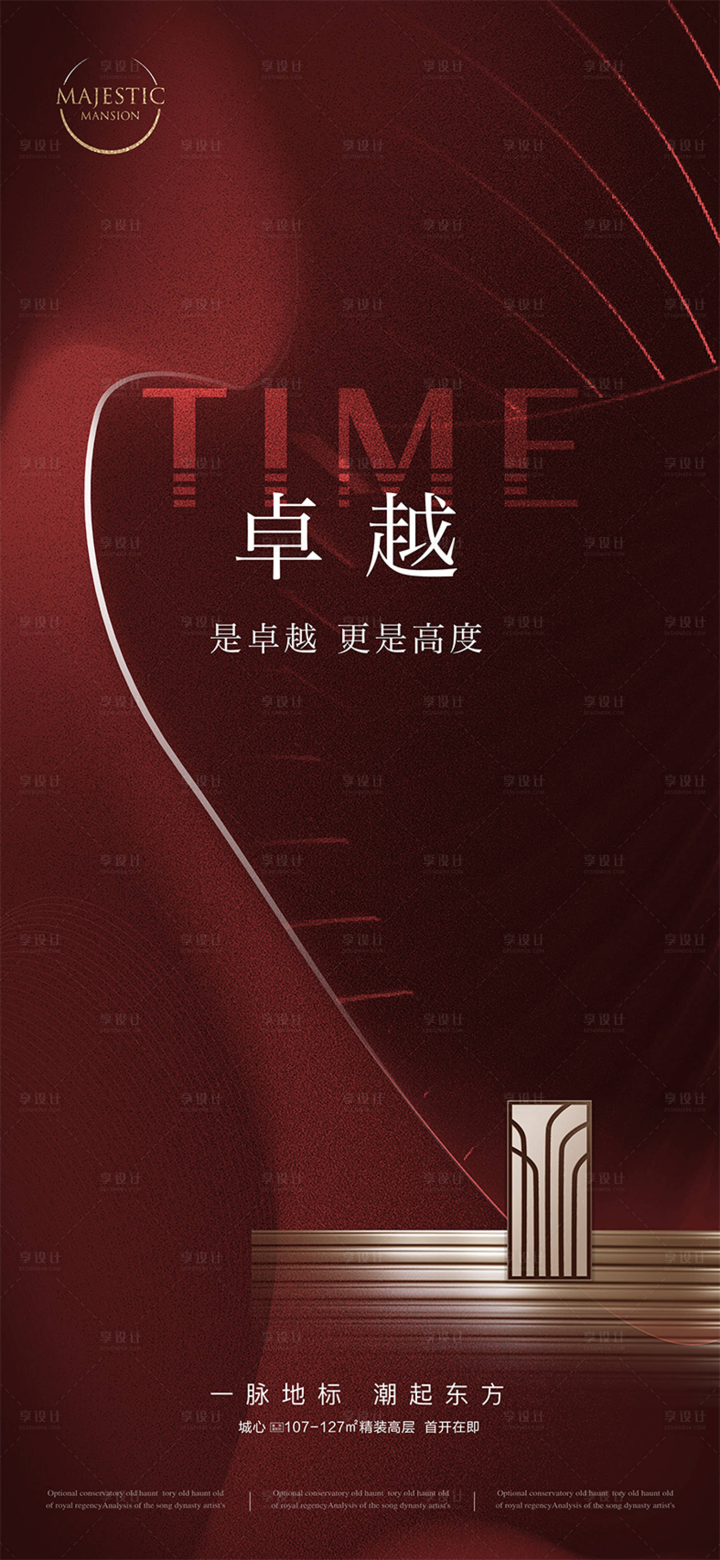 源文件下载【地产热销形象广告】编号：78010011429389722