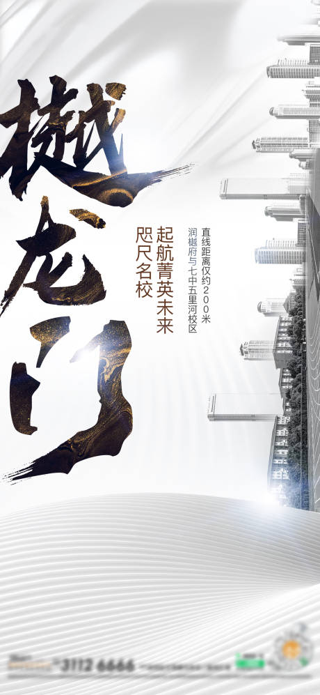源文件下载【地产价值点海报】编号：23790011741693293