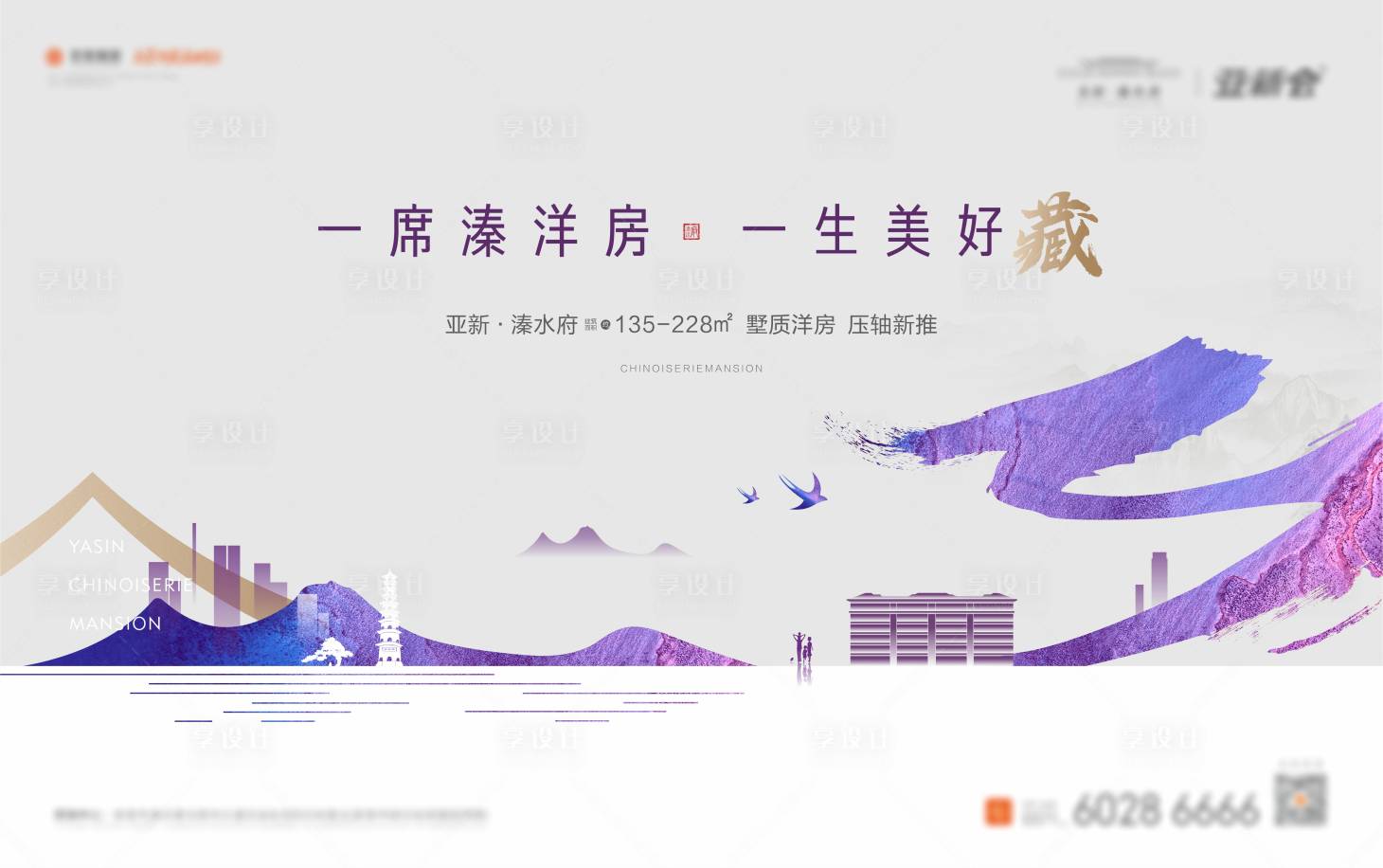 源文件下載【享設計】搜索編號：82480011538176035【洋房主畫面】
