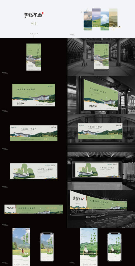源文件下载【地产文旅提案（EPS用AI打开）】编号：95700011563055561