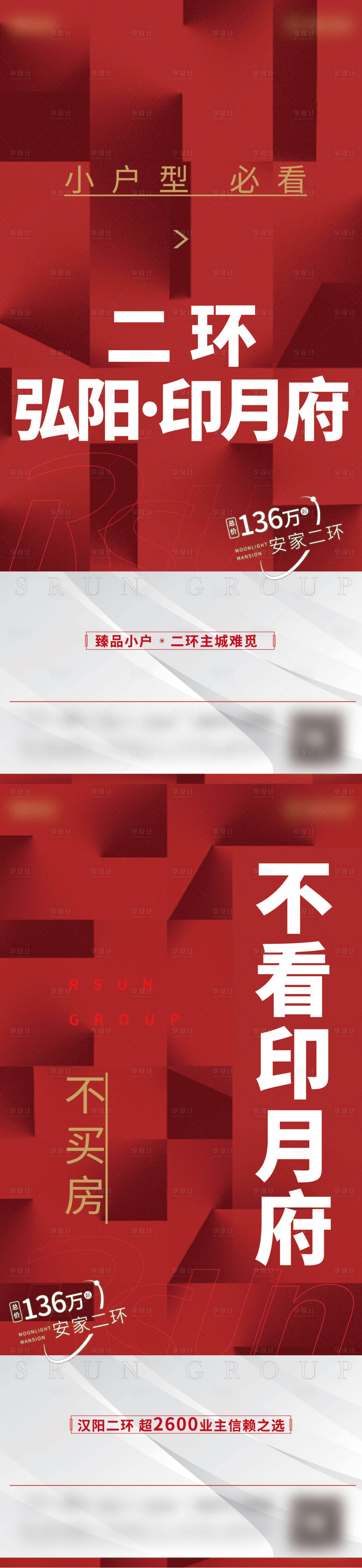 源文件下載【享設(shè)計(jì)】搜索編號(hào)：60270011487724361【小戶型刷屏】