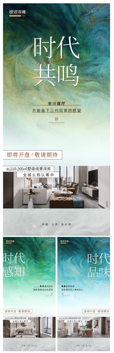 源文件下载【房地产价值点系列海报】编号：15100011452599146