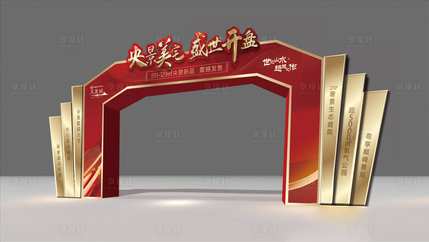 源文件下載【門頭】編號：71140011886723233