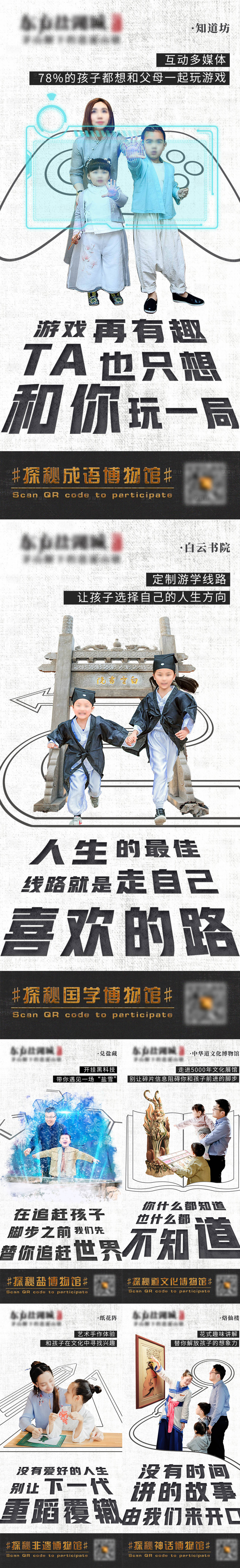 源文件下载【享设计】搜索编号：95910011952199471【研学博物馆旅游亲子海报】