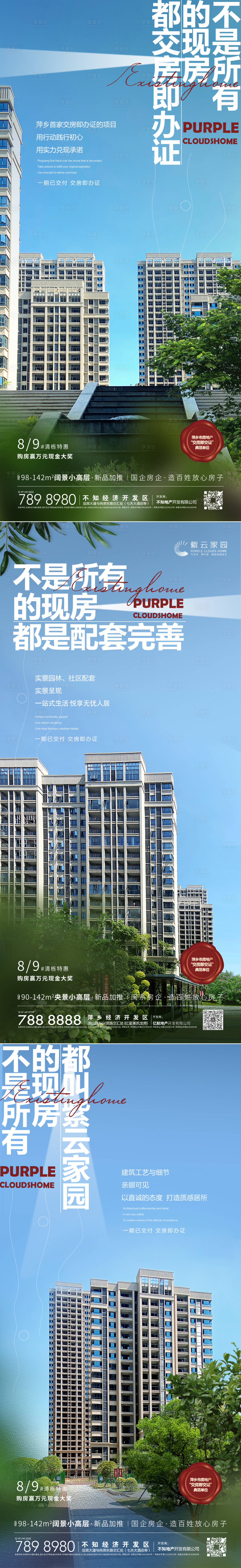 源文件下载【享设计】搜索编号：43540011832022273【现房系列】