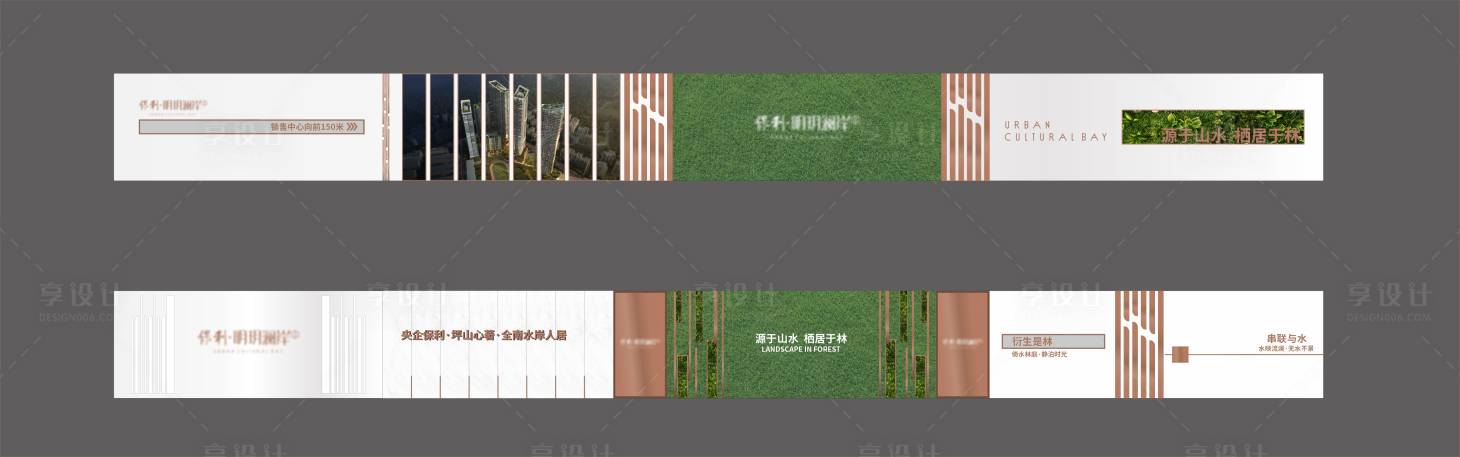 源文件下载【享设计】搜索编号：36380011688685798【围挡通道】