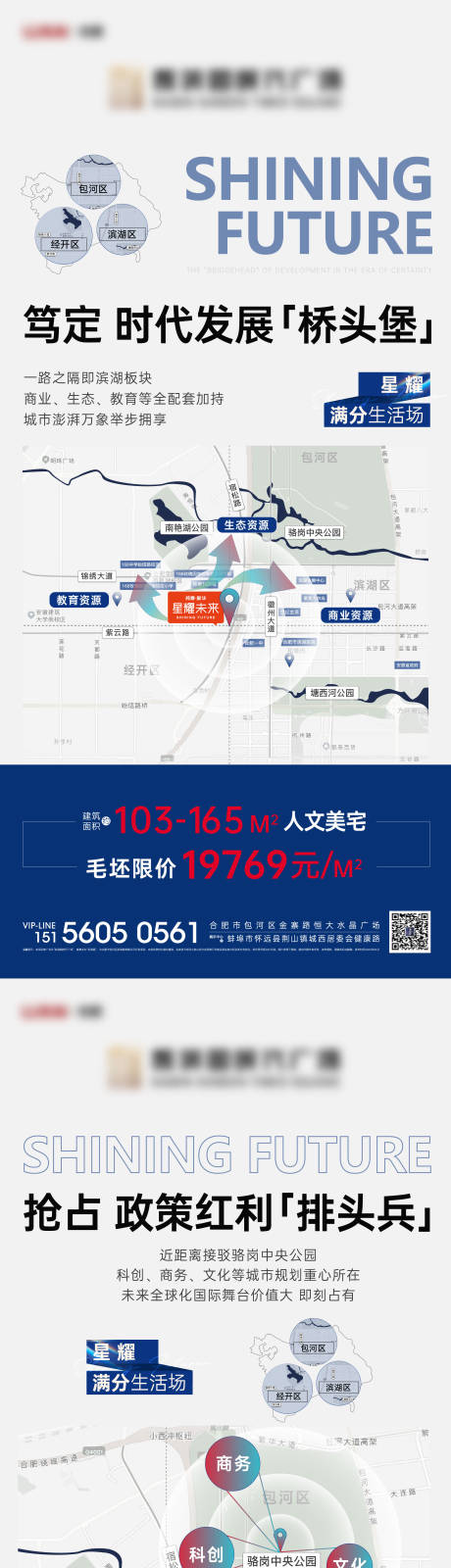 源文件下载【地产区位配套价值点系列】编号：90050011728589292