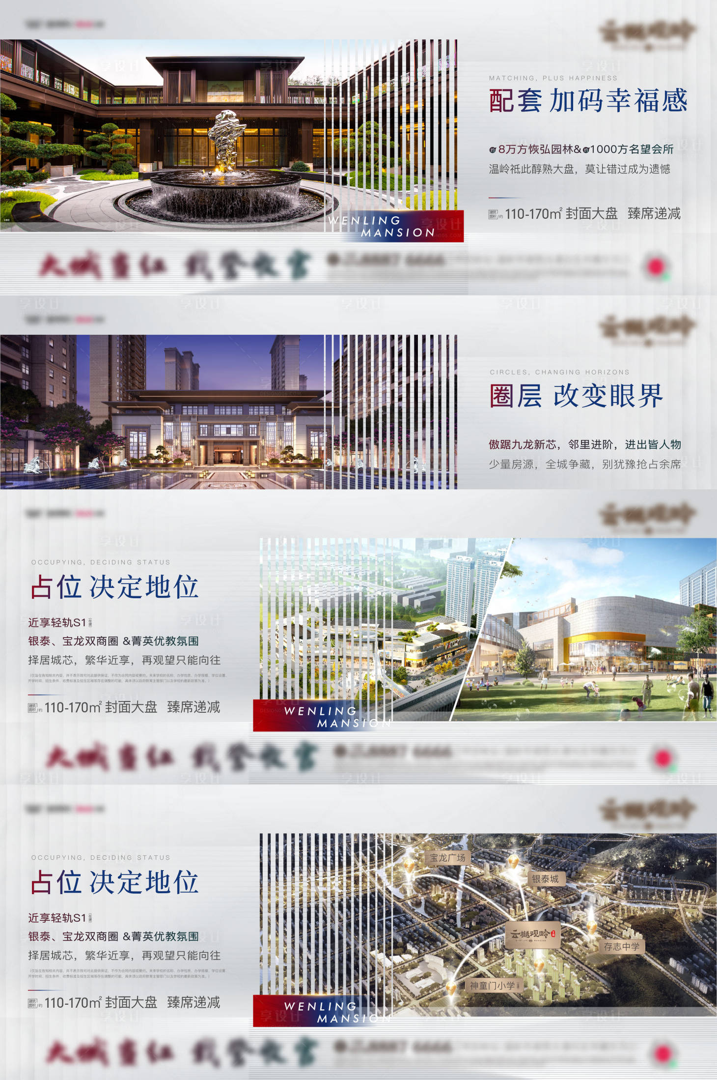 源文件下载【地产横版海报】编号：21620011869165409
