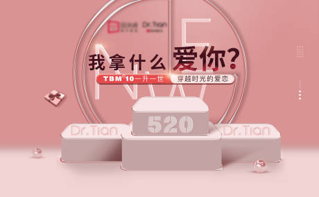 源文件下载【520直播背景板】编号：10780011829408478