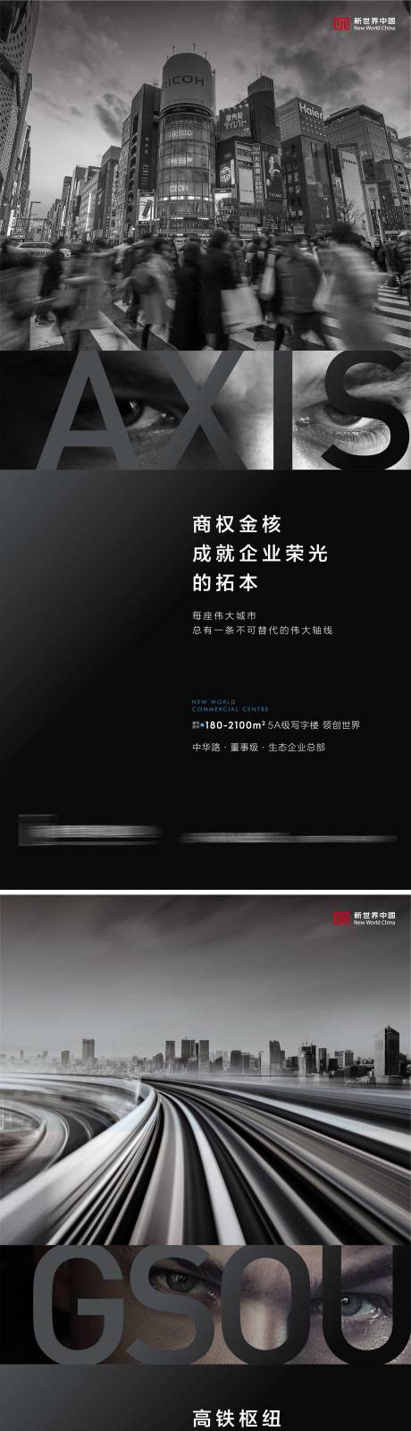源文件下載【享設計】搜索編號：52500011529524759【寫字間價值點系列海報】