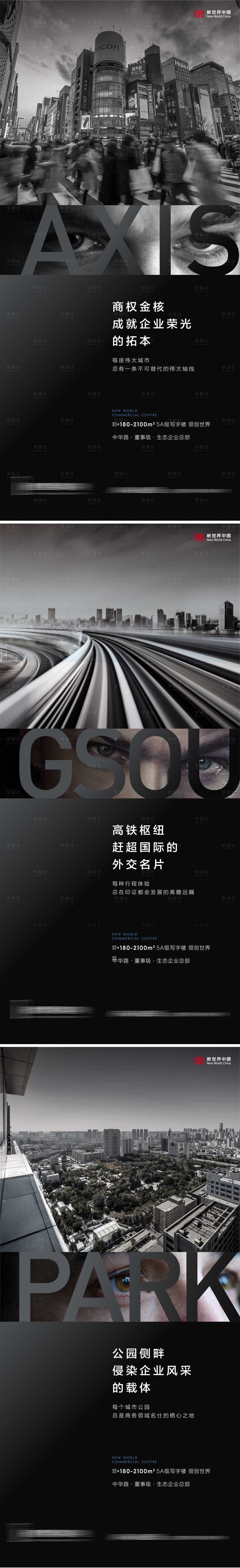 源文件下載【享設計】搜索編號：52500011529524759【寫字間價值點系列海報】