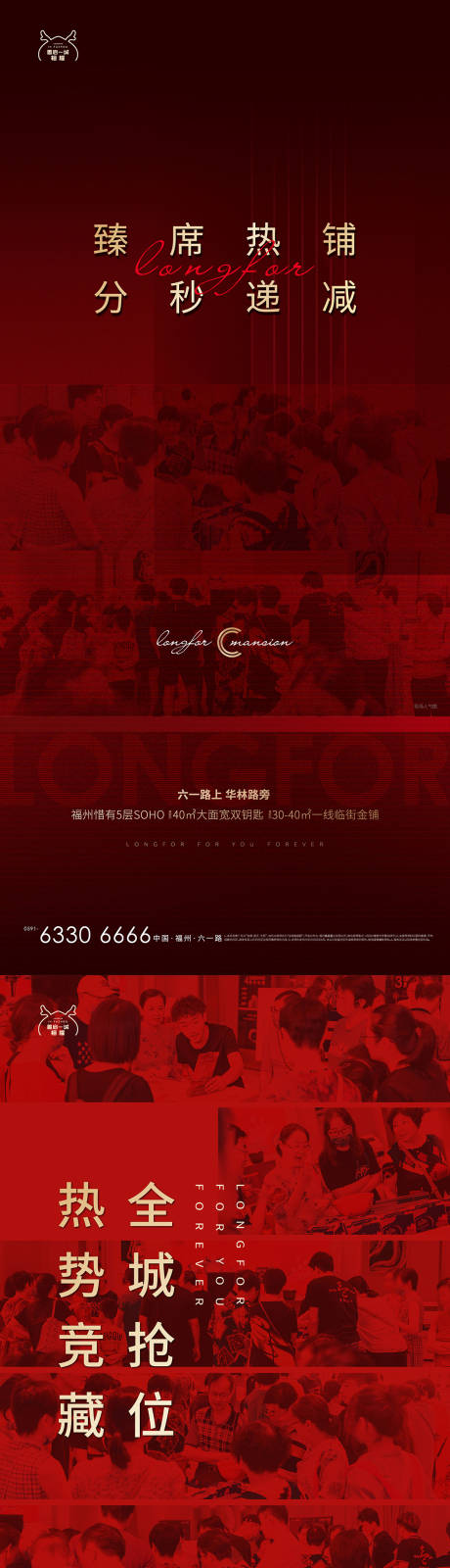 源文件下载【地产人气热销微信稿】编号：64080011517521996