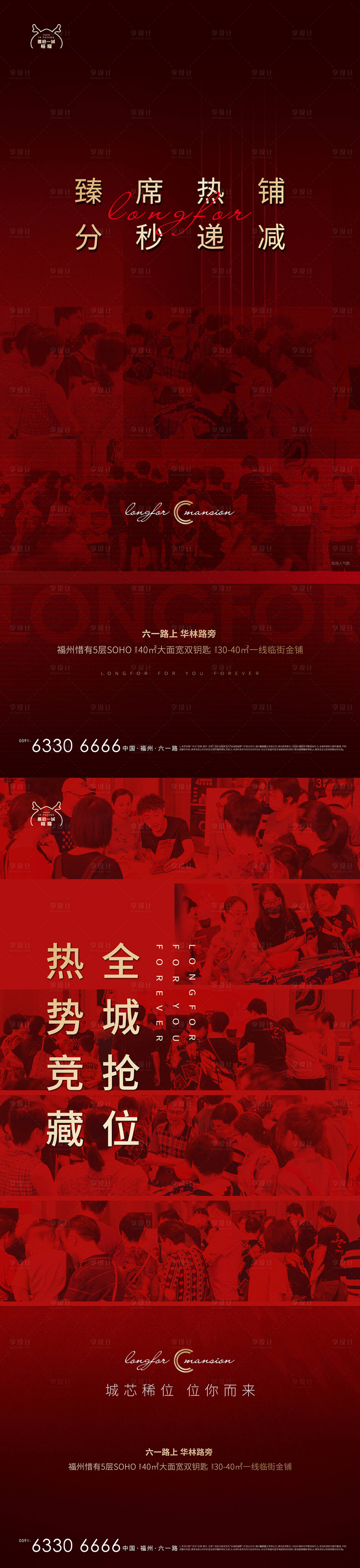 源文件下载【地产人气热销微信稿】编号：64080011517521996