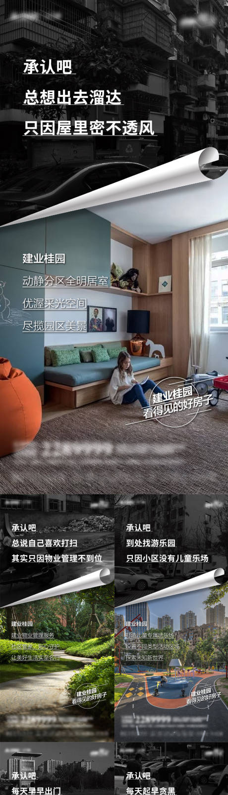 源文件下载【享设计】搜索编号：58330011665626190【地产价值点海报】