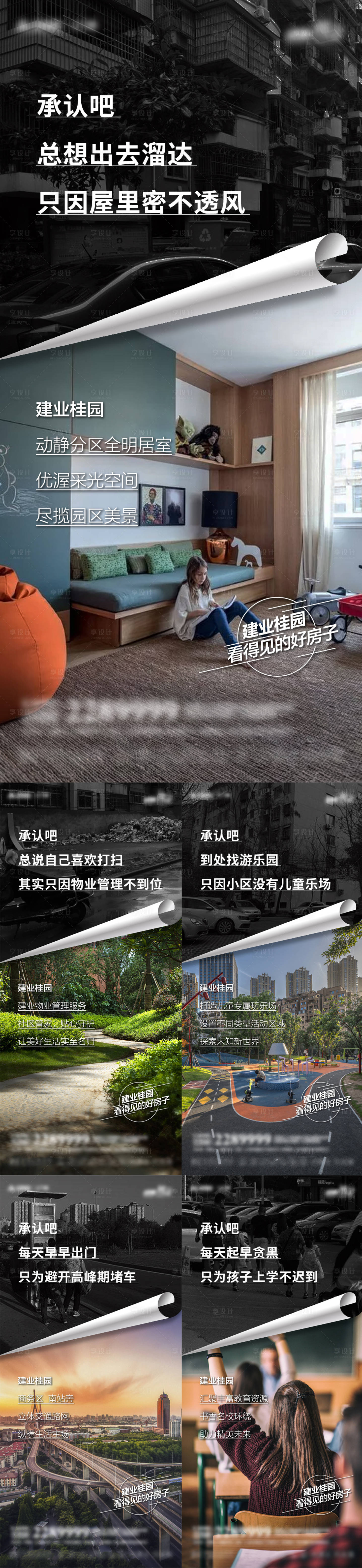 源文件下載【享設(shè)計(jì)】搜索編號(hào)：58330011665626190【地產(chǎn)價(jià)值點(diǎn)海報(bào)】