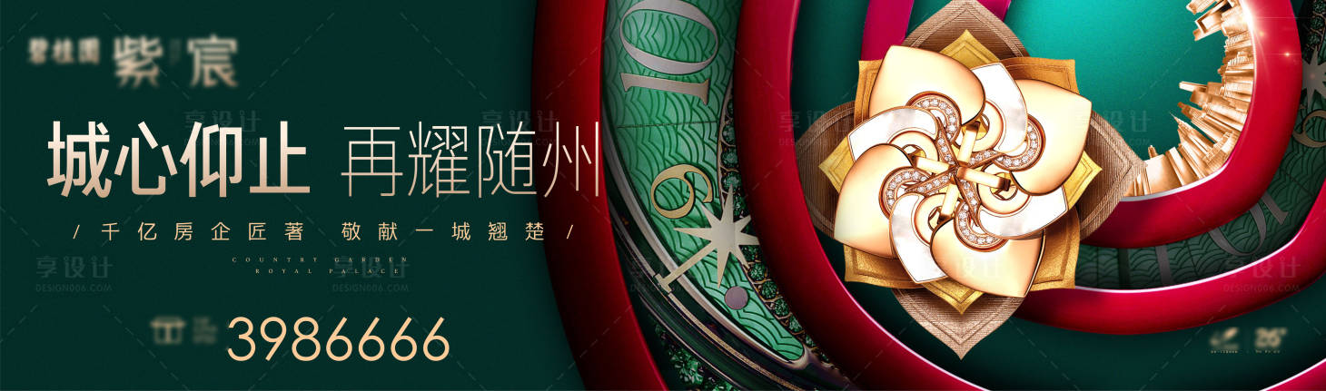 源文件下載【享設計】搜索編號：35460011845673536【城央綠芯科技品質主畫面】