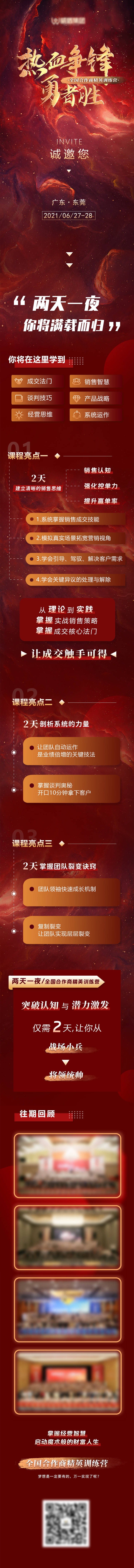 源文件下载【邀请函】编号：50590011482876837