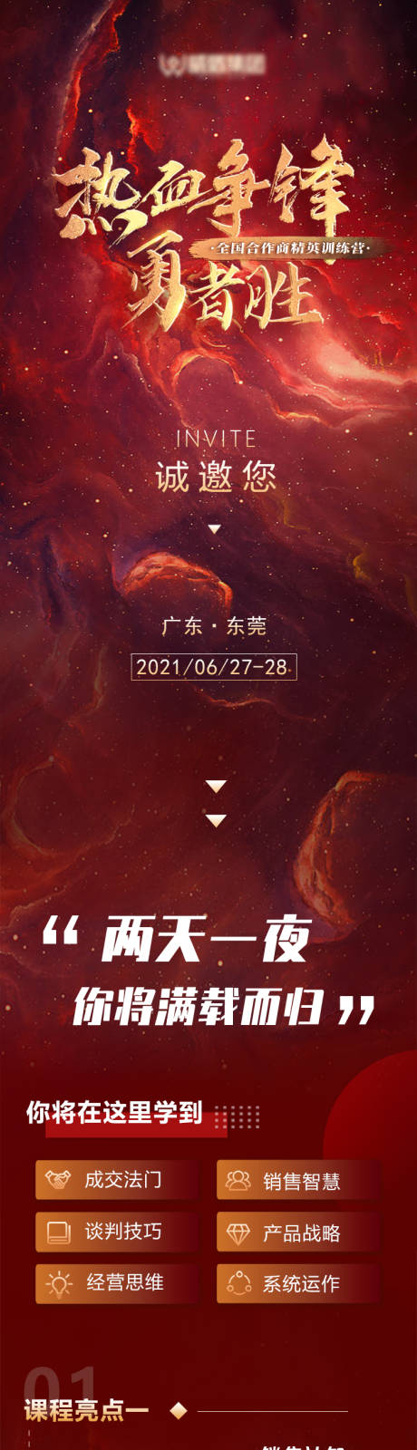 源文件下载【邀请函】编号：50590011482876837