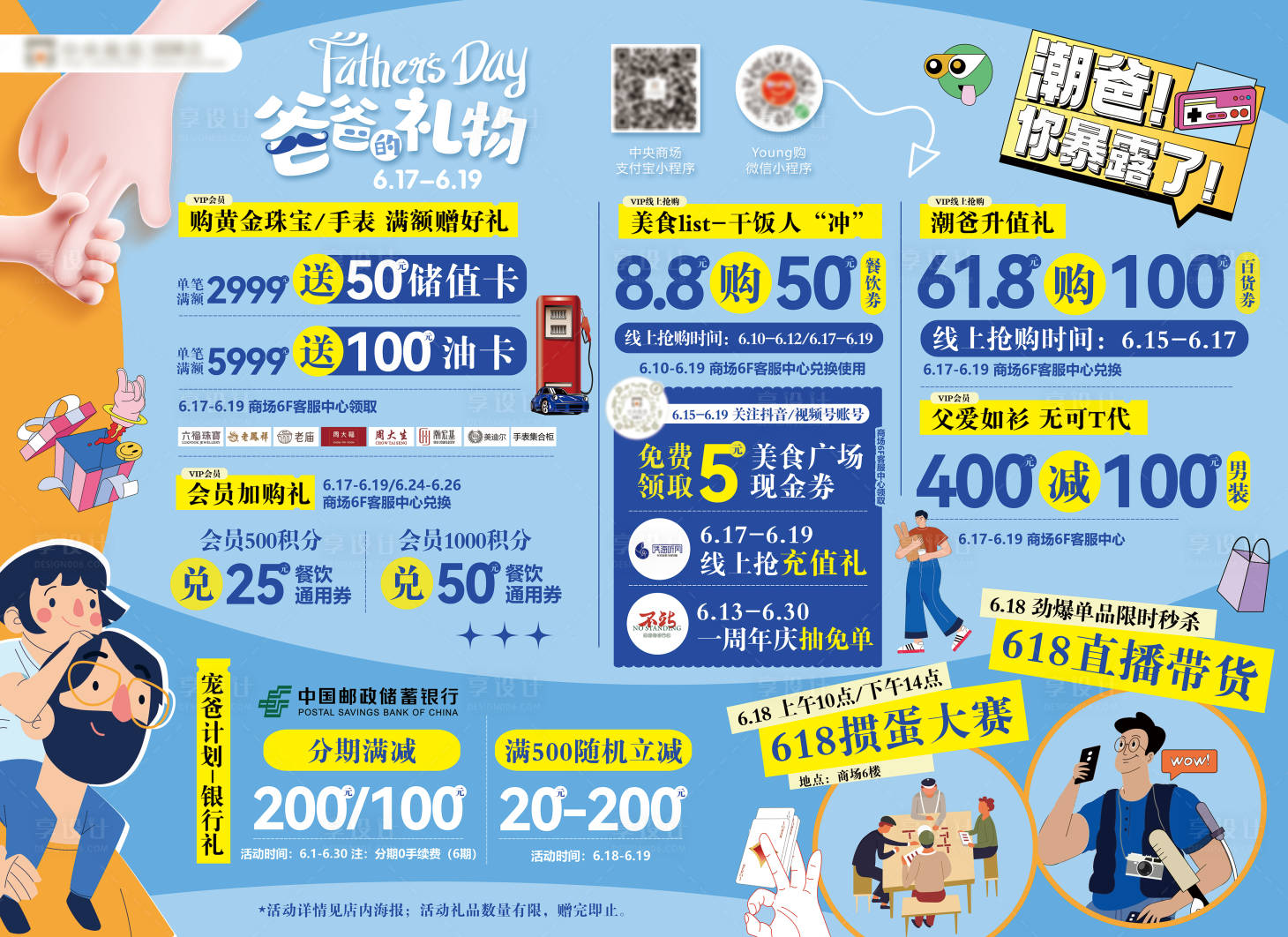 源文件下載【享設計】搜索編號：78040011481927999【父親節  】