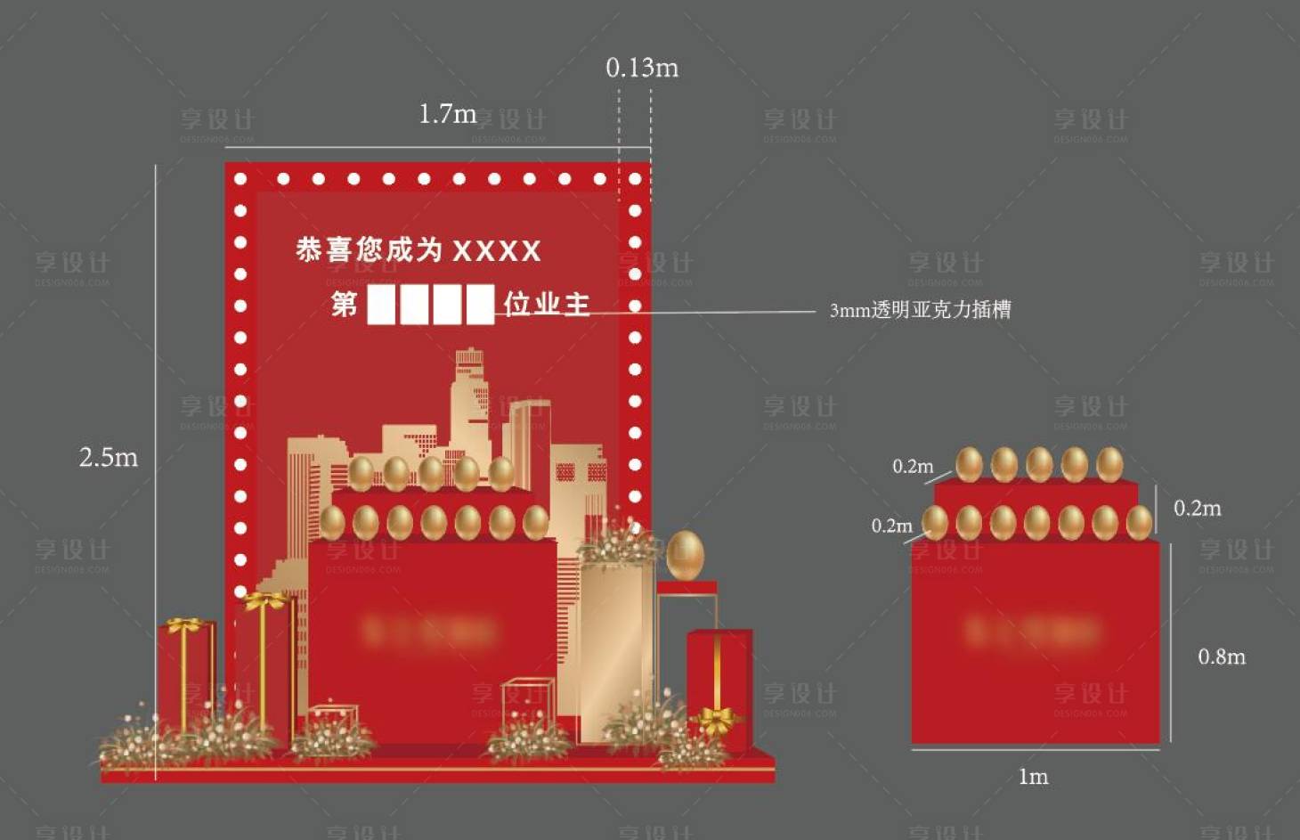 源文件下载【享设计】搜索编号：30740011850004820【地产金蛋台美陈设计】