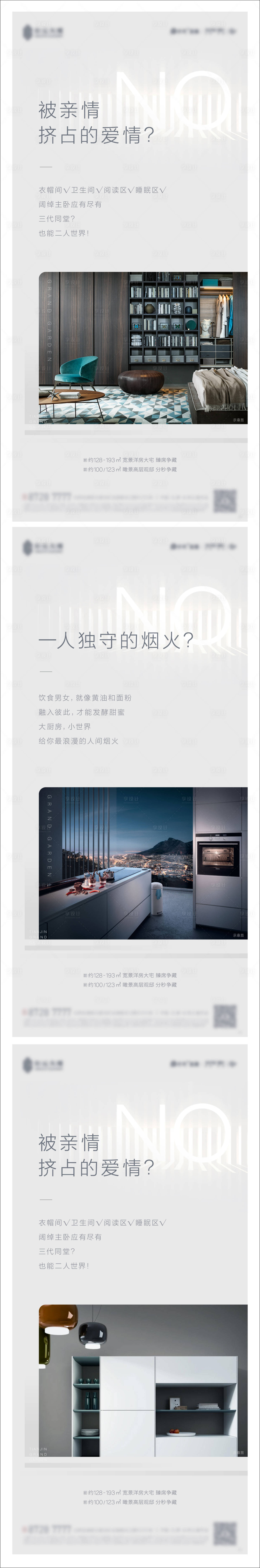 源文件下载【地产精装家居海报】编号：47290011892036926