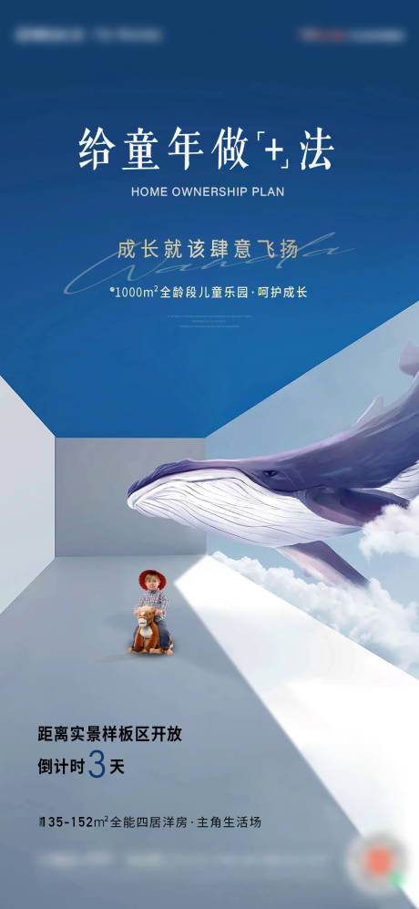 源文件下载【地产样板间开放】编号：40330011599545909
