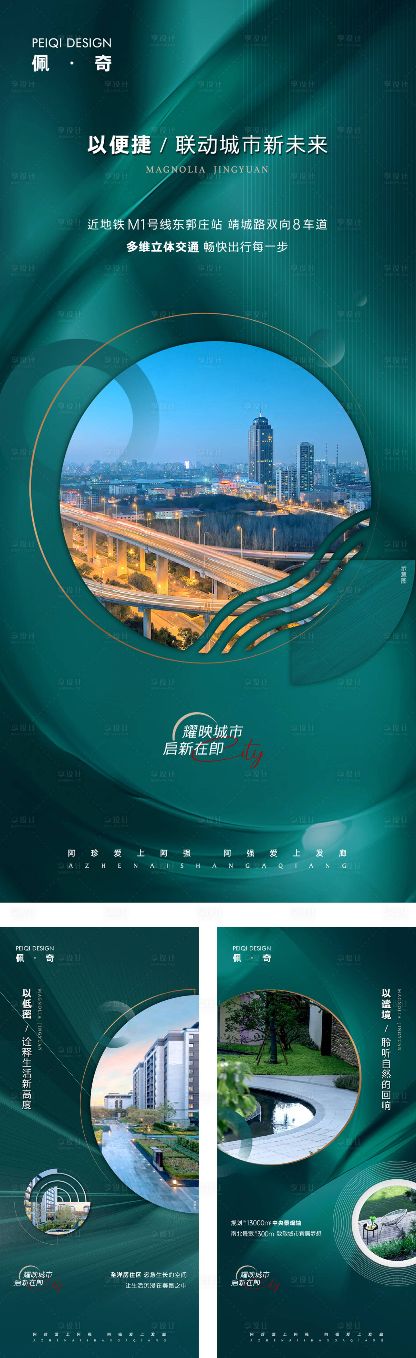 源文件下載【享設計】搜索編號：72490011679216600【地產價值點刷屏海報】