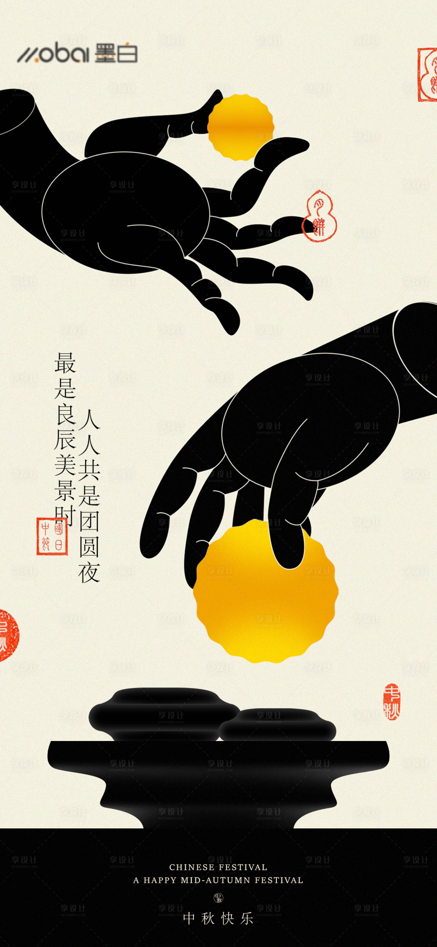 源文件下载【中秋节海报】编号：30250011808127534
