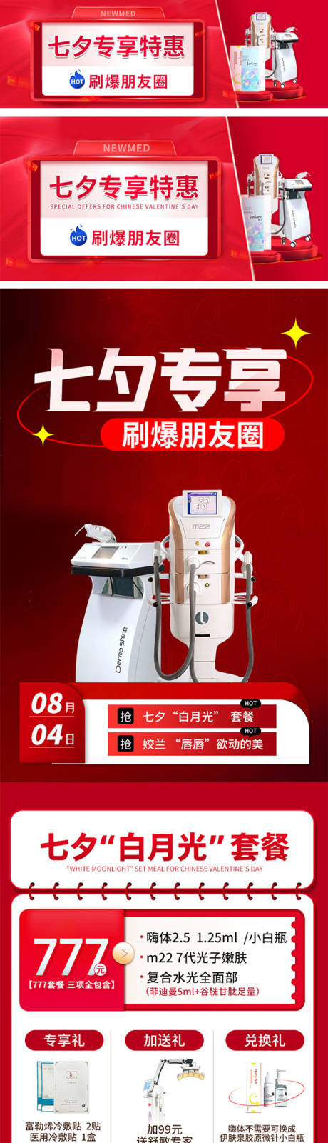 源文件下载【享设计】搜索编号：59410011724117073【七夕活动】