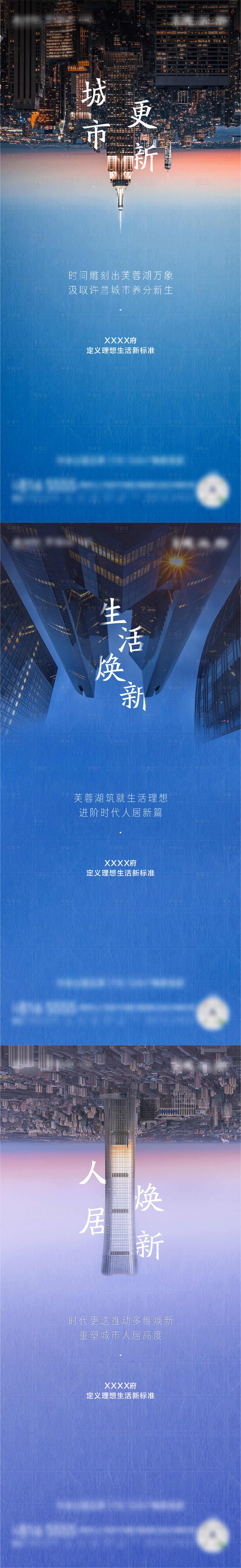 源文件下载【享设计】搜索编号：84610011917879928【地产圈层价值点系列海报】