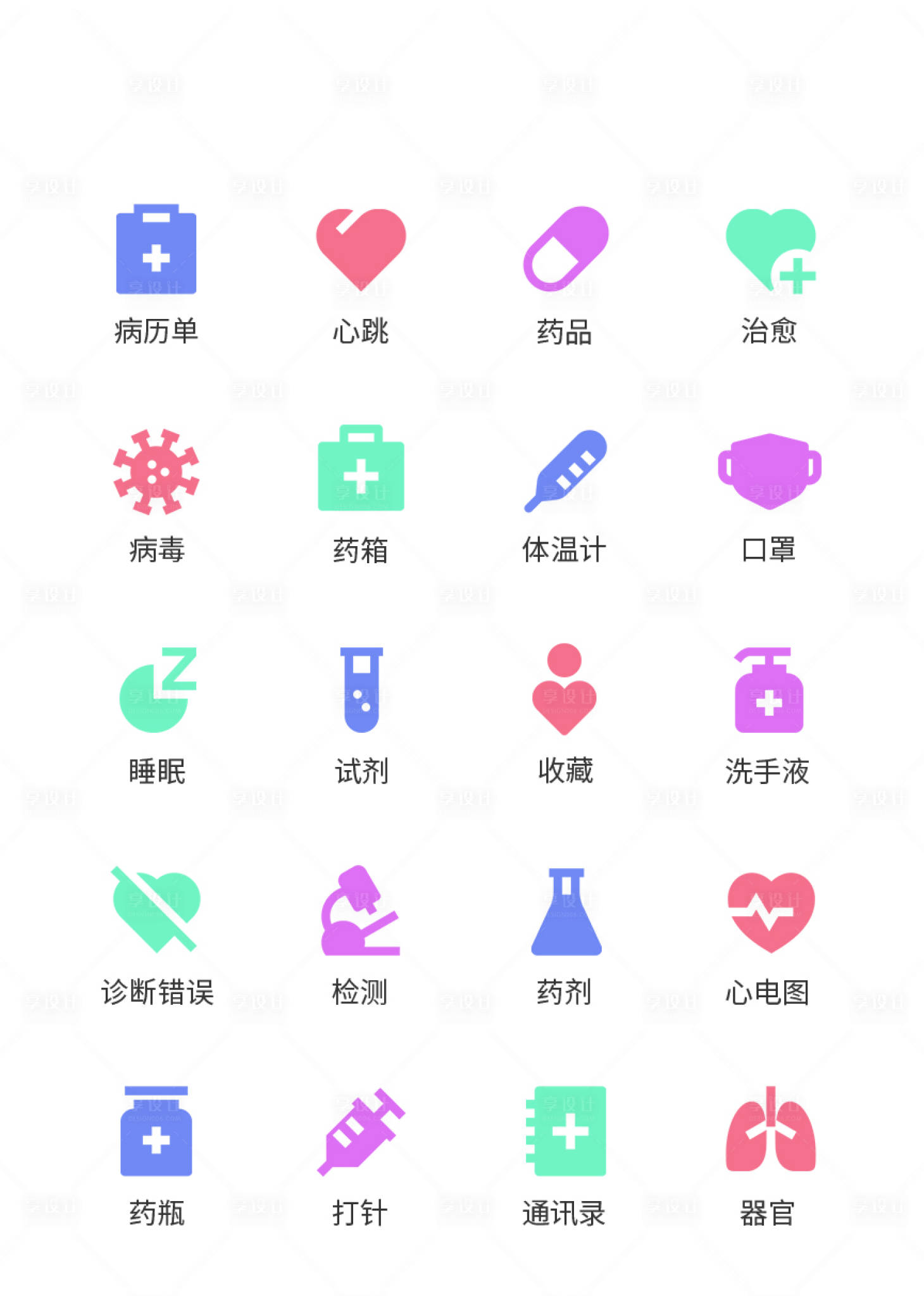 源文件下载【享设计】搜索编号：39240011472631117【医疗类UI图标ICON图标】