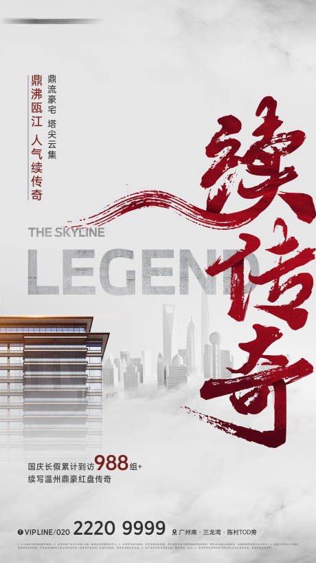 源文件下载【大气热销红盘简约海报】编号：32750011781141409