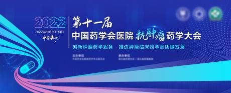源文件下载【医学会议展板】编号：49700011911881766